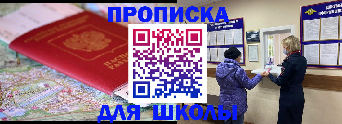 временная регистрация поиск в Саратове